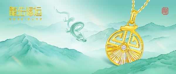 龍 | 國風(fēng)韻度，縱橫四海