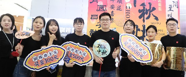 月圓福至，濃情中秋——港福珠寶趣味尋寶慶佳節(jié)！