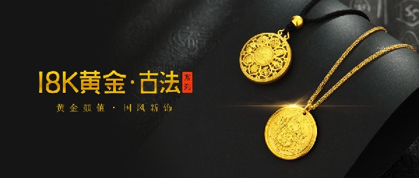破局內(nèi)卷！18K黃金按克賣，助力終端搶占新市場
