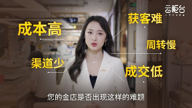 云柜臺(tái)讓賣貨更簡(jiǎn)單