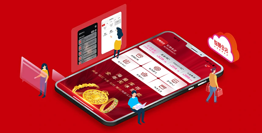 智慧金店 · 讓賣貨更簡(jiǎn)單