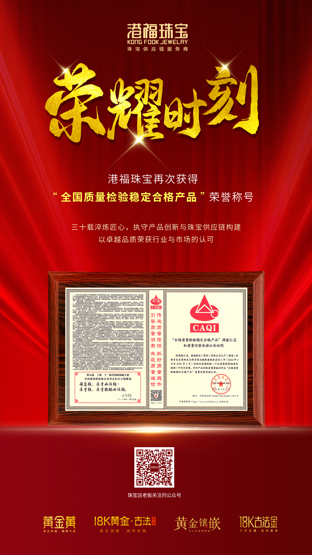 1741226614195325.jpg 港福喜報.jpg